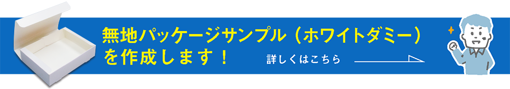 パッケージサンプル